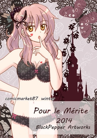 Pour le Merite(プール・ル・メリット)