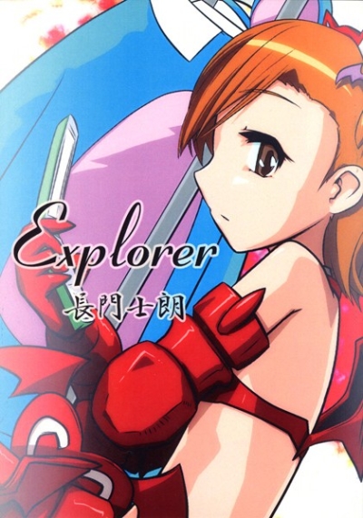 Explorer