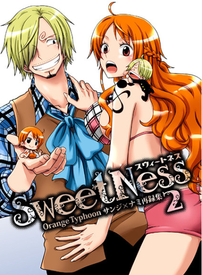 SweetNess サンジ×ナミ再録集2