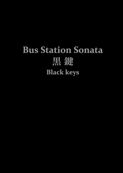Bus Station Sonata 黒鍵 Black keys