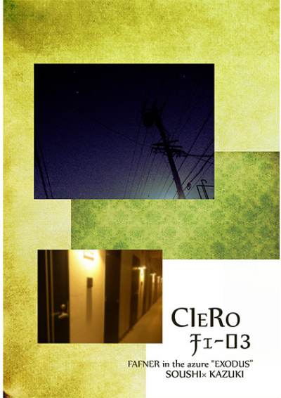 CIERO3-チェーロ3-
