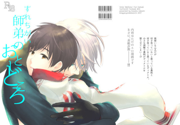 すれちがい師弟のおとしどころ