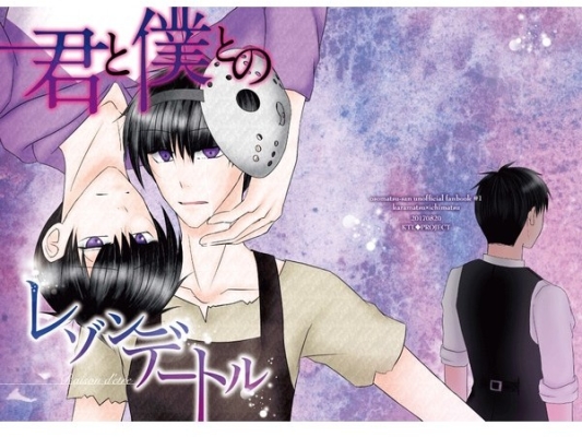 君と僕とのレゾンデートル