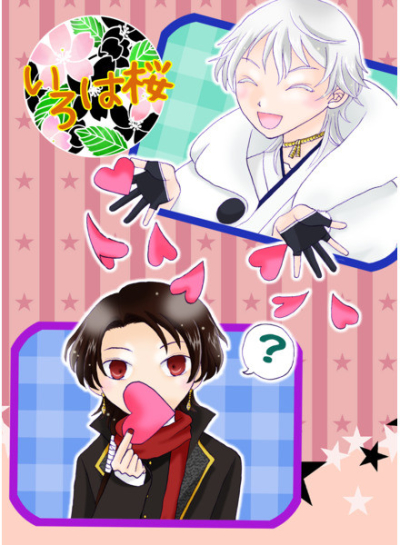 いろは桜