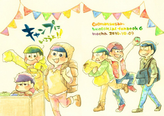 キャンプにいこうよ!