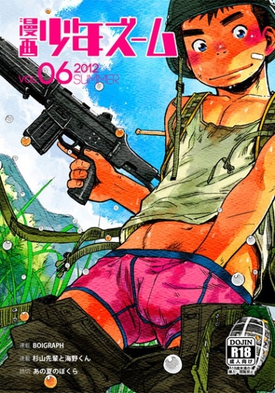 Manga Shounen Zumu Vol06