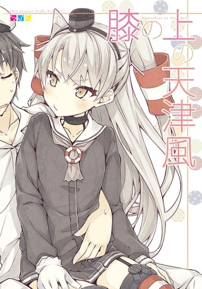 Hiza No Ueno Amatsukaze