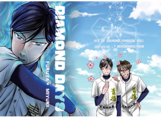 DIAMOND DAYS