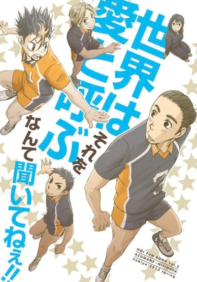 世界はそれを愛と呼ぶなんて聞いてねぇ!!