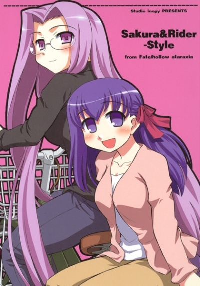 SakuraRiderStyle