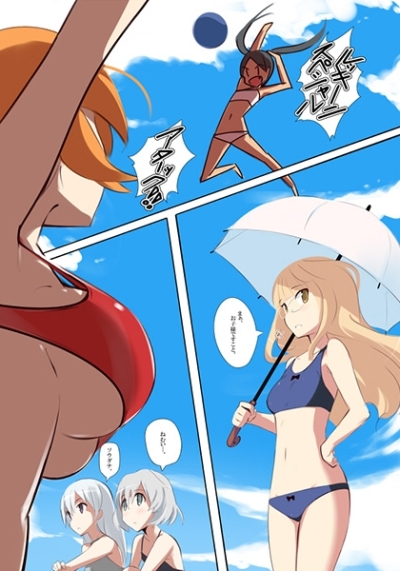 お姉ちゃんがんばる!!