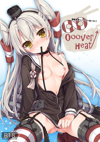 ∞Oooverheat↑(無限大オーーーバーヒート)