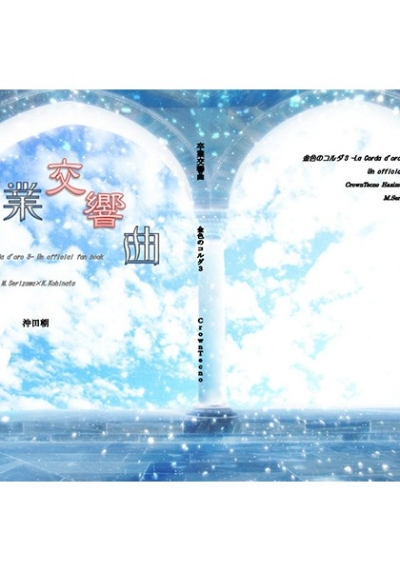 Sotsugyou Koukyoukyoku