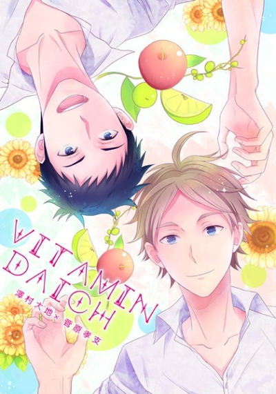 VITAMIN DAICHI