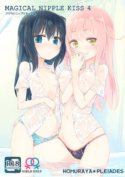 Majikarunippurukissu 4