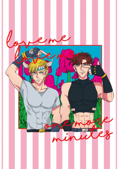 Loveme Loveme Onemore Minutes