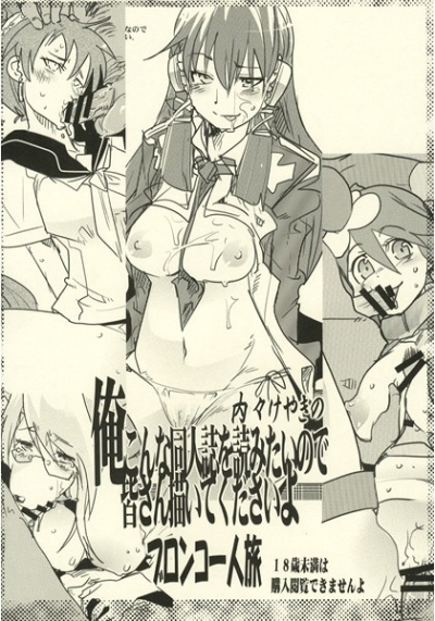 Uchiuchi Keyakino Ore Konna Doujinshi Wo Yomi Tainode Minasan Egai Tekudasaiyo