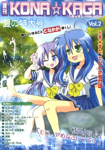 Shuukan KONAKAGA Vol2
