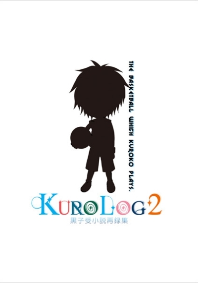 KURO LOG2(黒子受再録集)