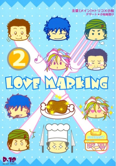 LOVE MARKING 2