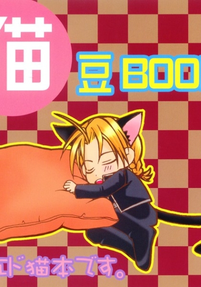 猫豆BOOK