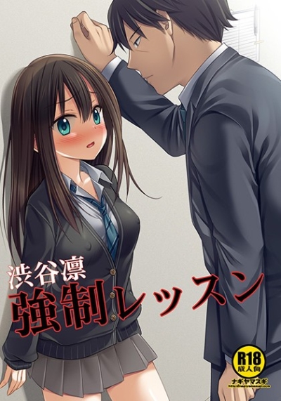 Shibuya Rin Kyousei Ressun
