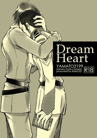 Dream Heart