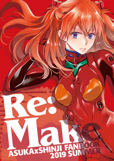 Re:Make