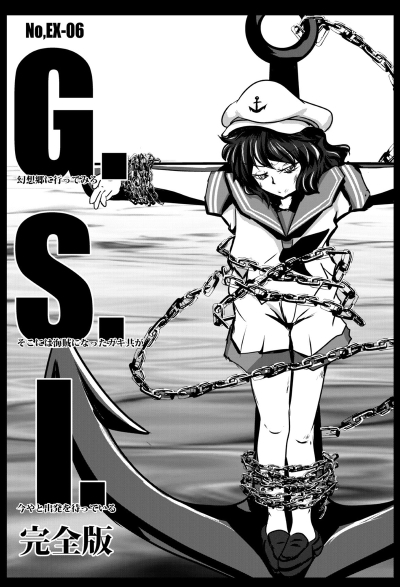 G.S.I.( Kanzenban )