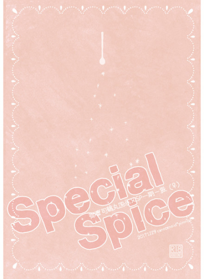 Special Spice
