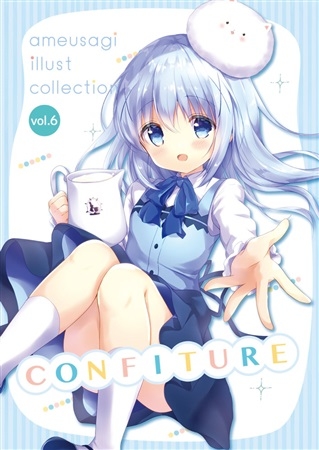 confiture ～ameusagi illust collection6～