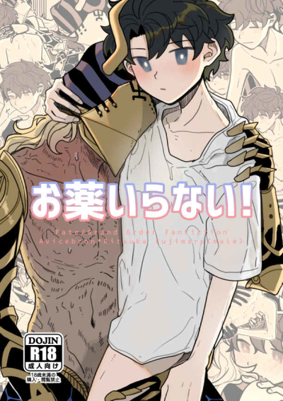 お薬いらない!