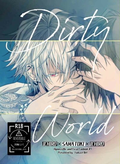 Dirty World