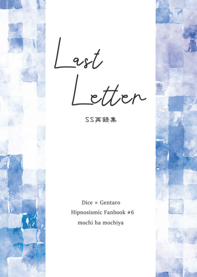 Last Letter