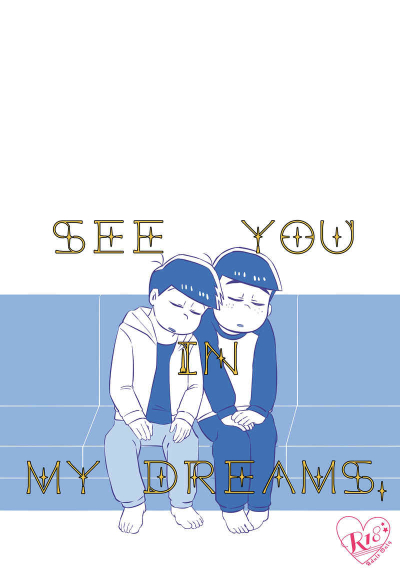 See you in my dreams.