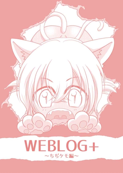 WEBLOG+~ Chiji Kemo Hen ~