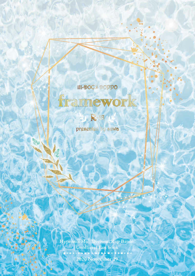 framework