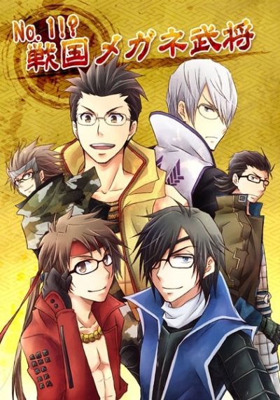 No1 Sengoku Megane Bushou