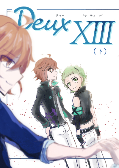 Deux "XIII" ( Shita )