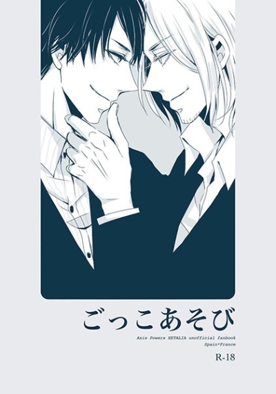 ごっこあそび