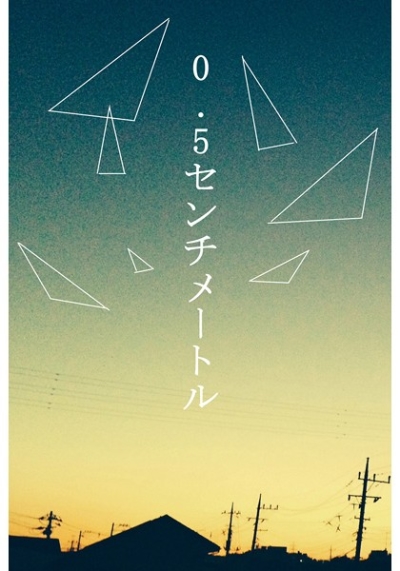05 Senchimetoru