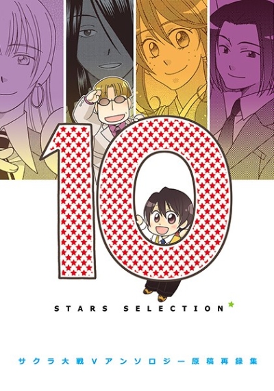 10 Stars Selection