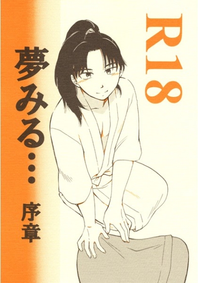 Yume Miru Joshou