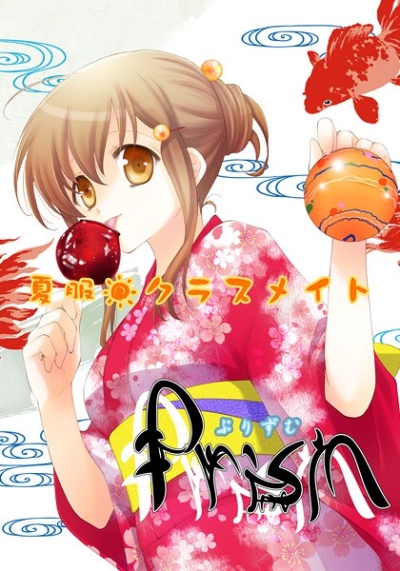 Prism Natsufuku Kurasumeito