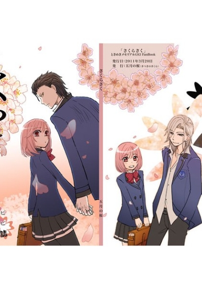 Sakurasaku