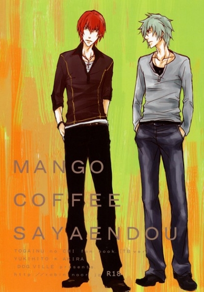 MANGO COFFEE SAYAENDOU