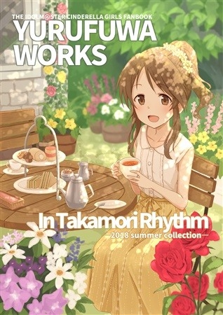 YURUFUWA WORKS In Takamori Rhythm