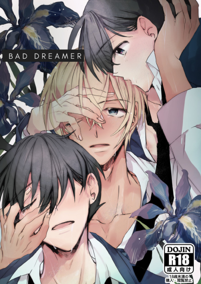 BAD DREAMER