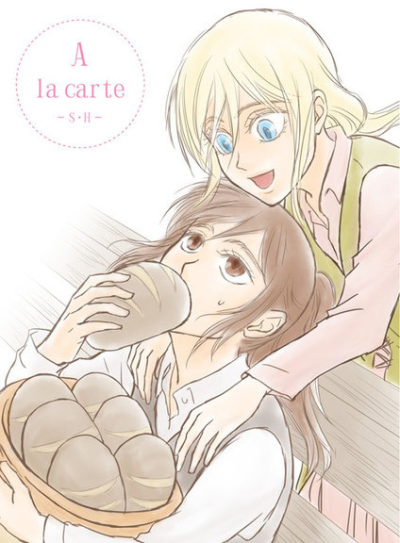 A la carte -S・H-