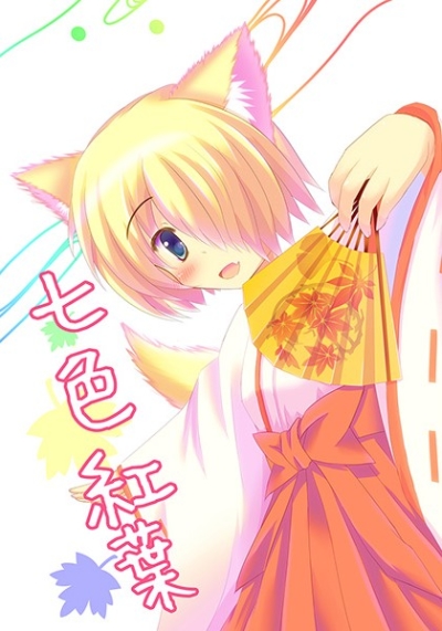 Nanairo Kouyou